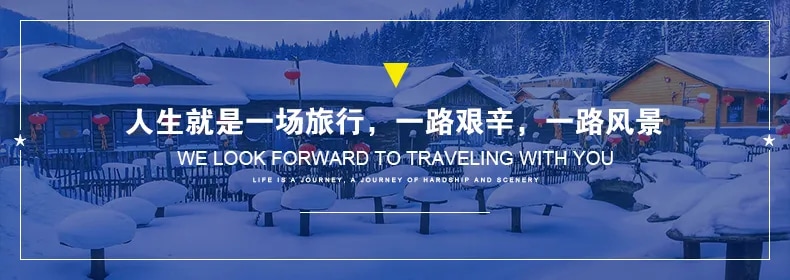 東北哈爾濱冰雪伏爾加野奢5日（冰雪大世界+雪鄉旅拍+手繪套娃+亞布力滑雪+馴鹿+冰雪畫廊+馬拉爬犁+雪地摩托）