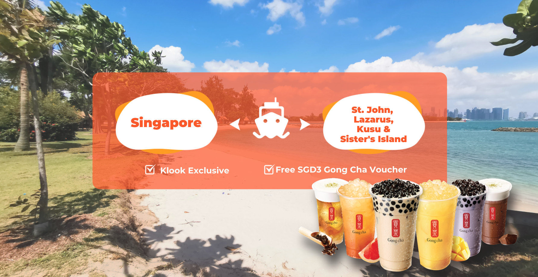 新加坡跳島渡輪船票：聖約翰島 - 拉扎魯斯島 - 龜嶼