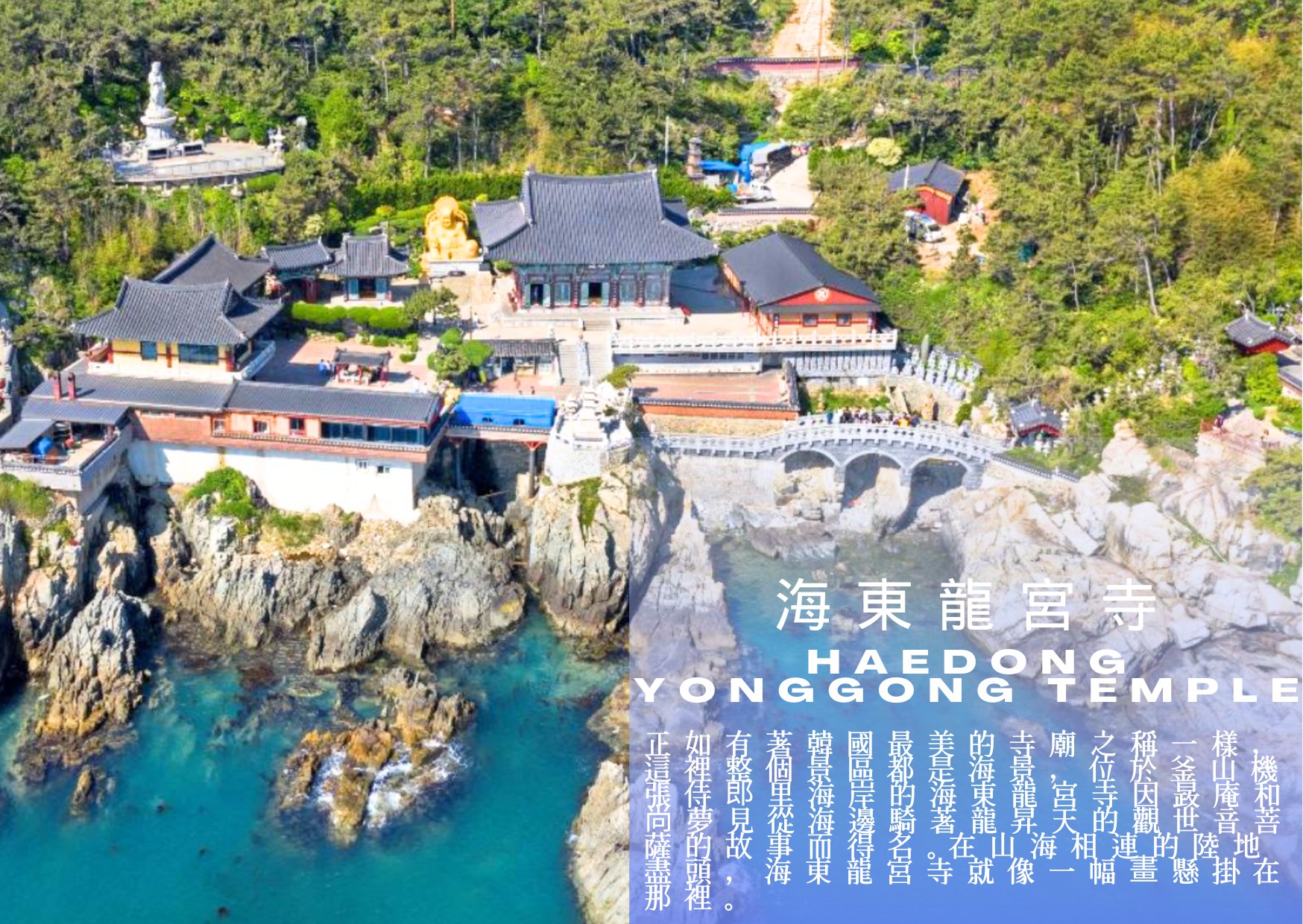 釜山必遊景點｜火車公園、寺廟、傳統市場等
