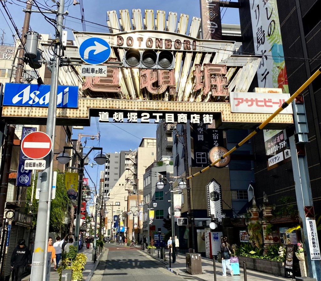 大阪美食導覽之旅