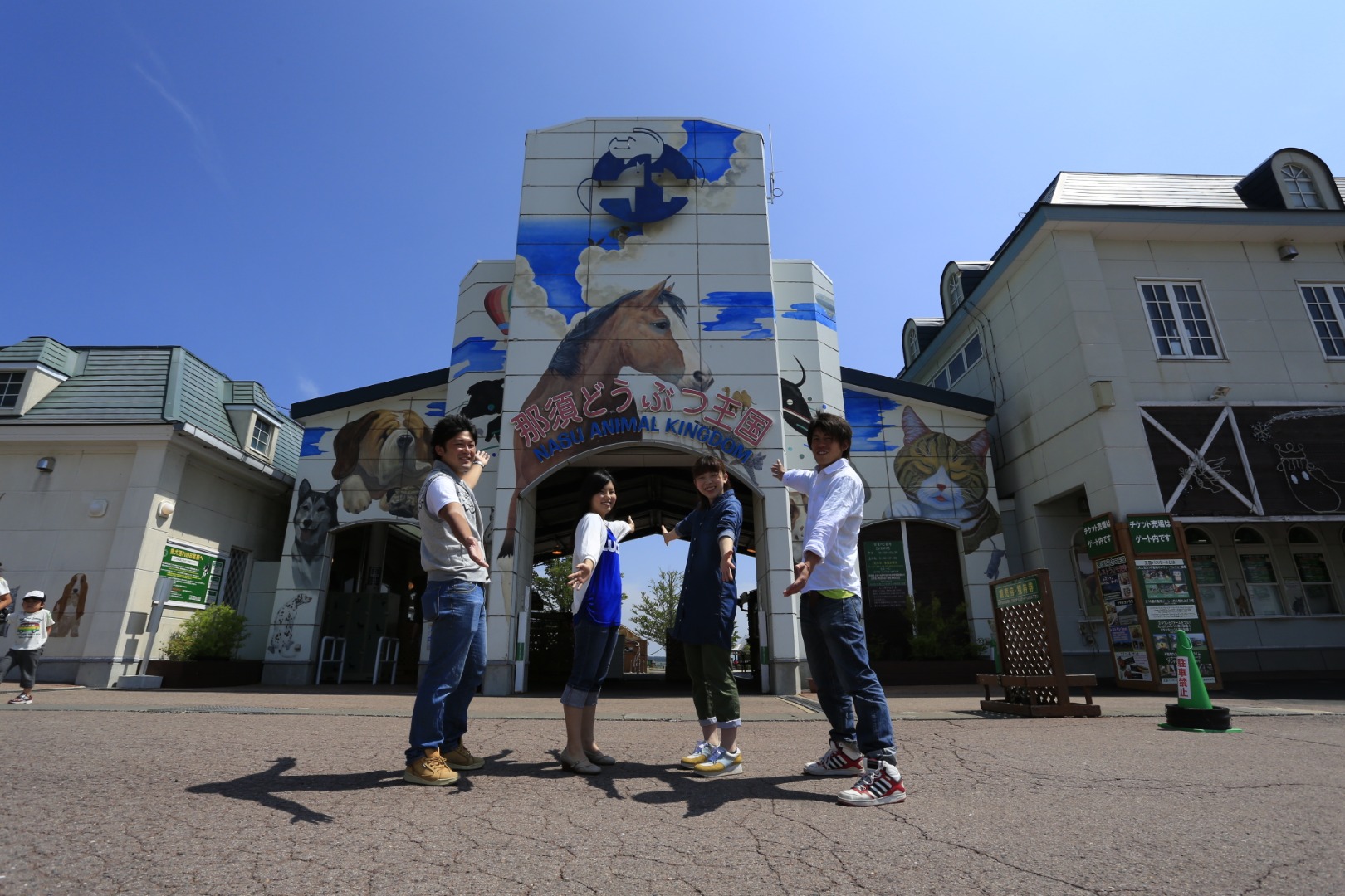 栃木那須動物王國門票