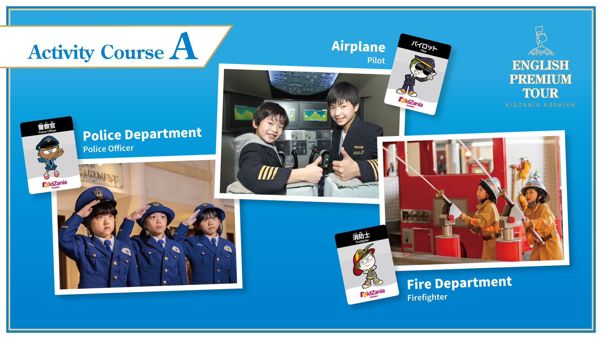 KidZania Koshien English Premium Tour