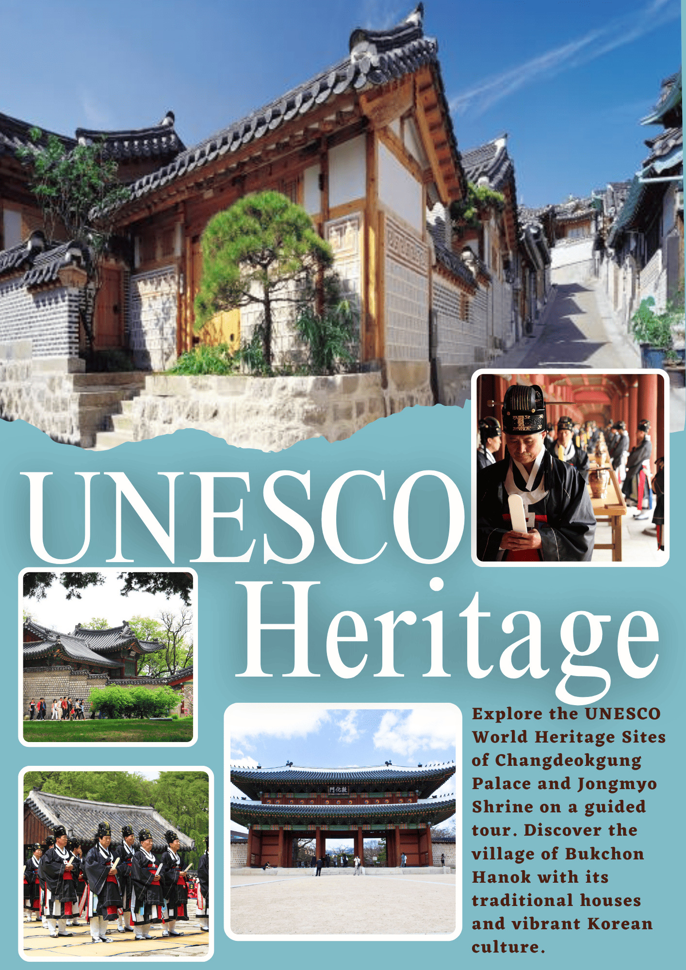 首爾世界文化遺產之旅