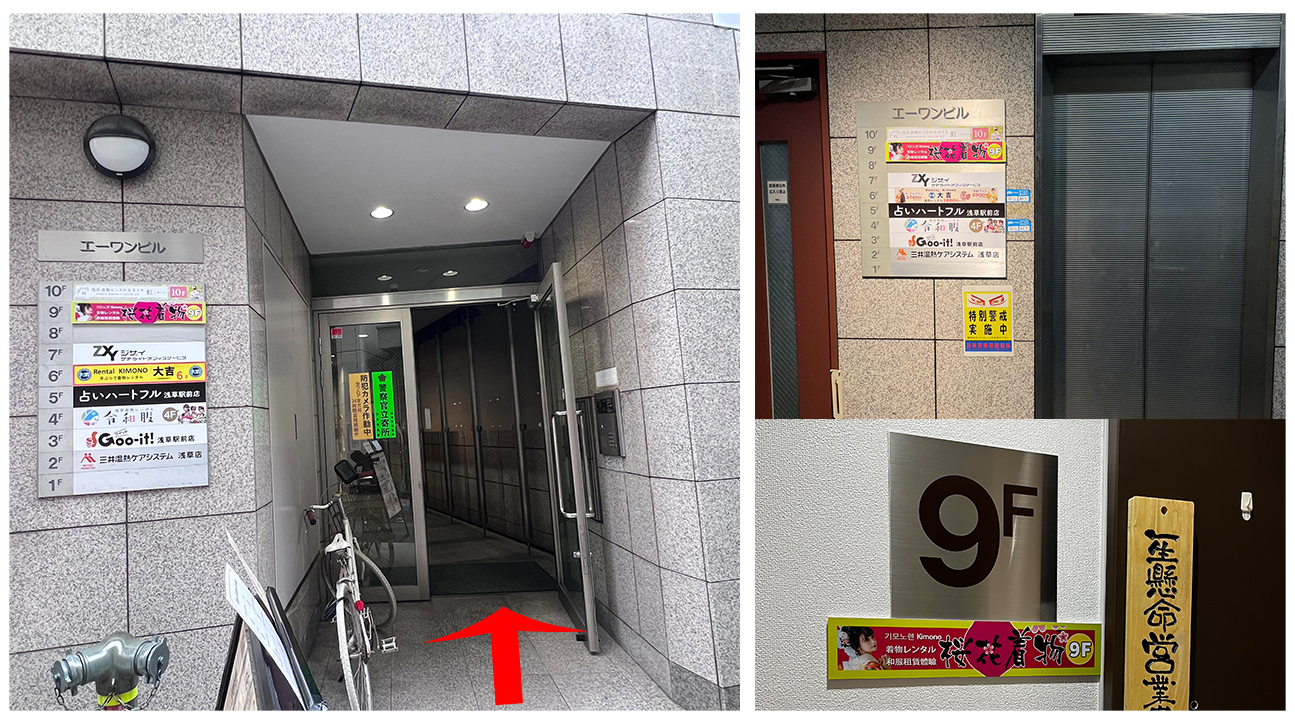 Oukakimono Tokyo Store