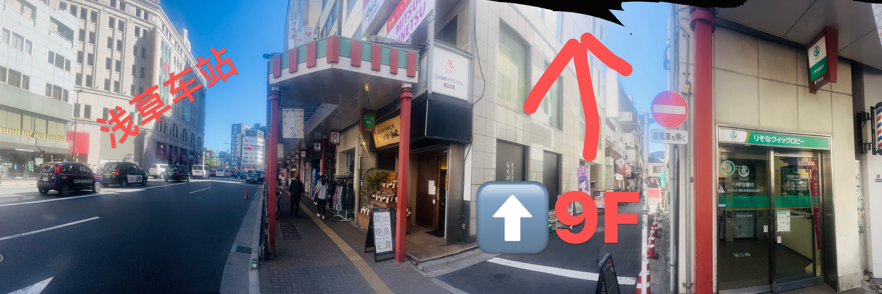 Oukakimono Tokyo Store