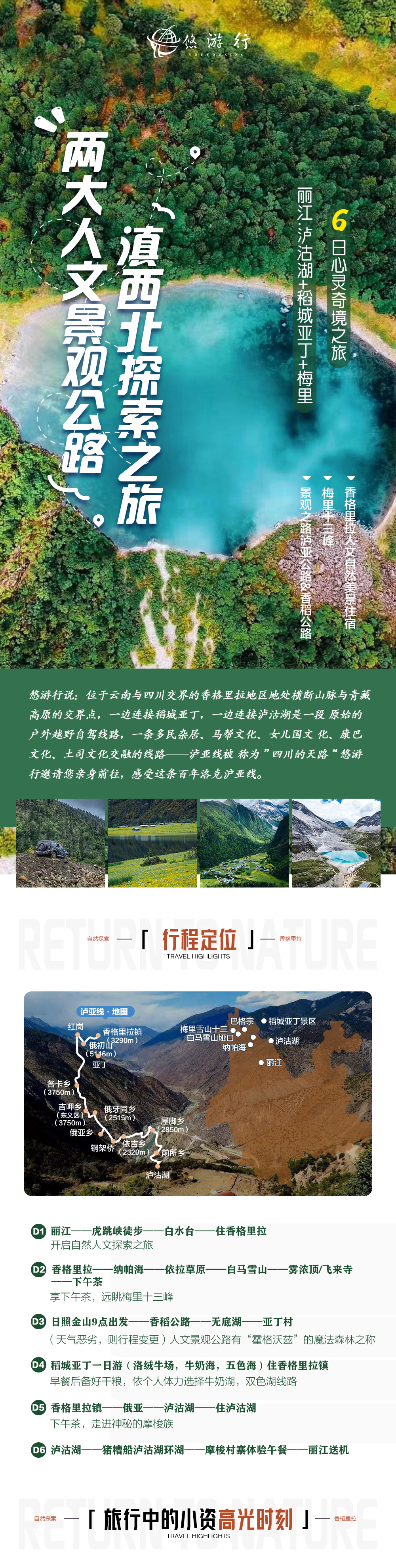 Yunnan Shangri-La Daocheng Aden Grand Ring Road High Luxury 6 days and 5 nights (check-in includes going down the mountain, Songzan, Jianglu, Tiger Leaping Gorge + Daocheng + Aden light hiking + Lugu Lake pig trough boat + enjoying the sunshine of Meili J