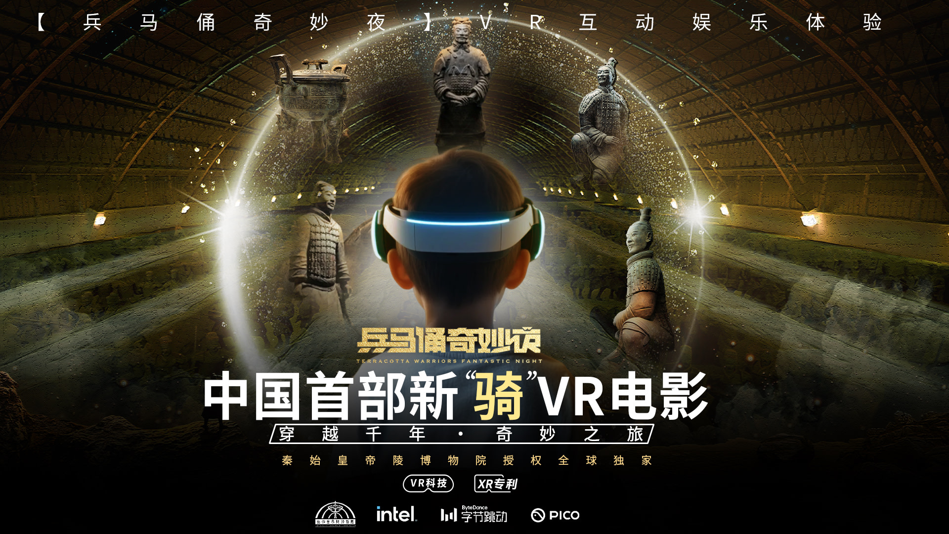 Shenzhen Terracotta Warriors Night