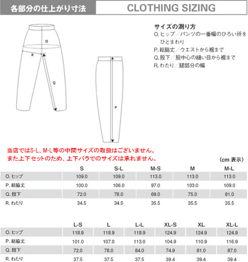 Rainwear size details