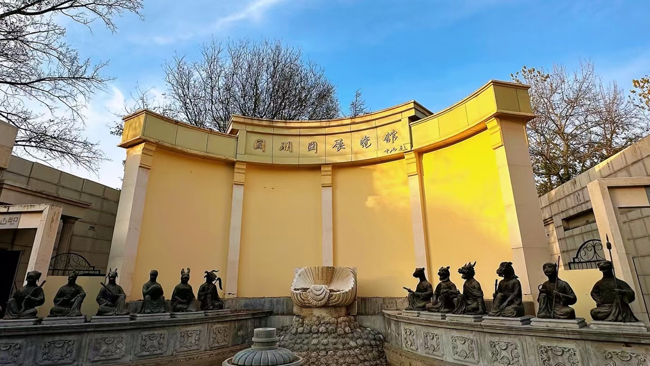 北京 | 恭王府+頤和園+圓明園一日遊【深度瞭解皇家文化·可選私家團】