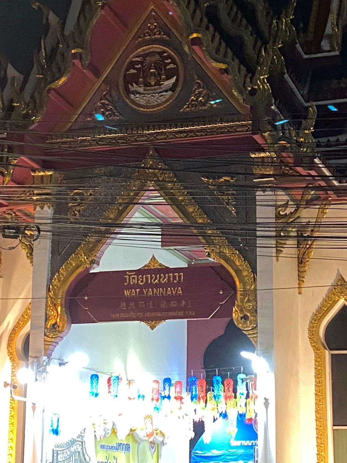Entrance of the Wat Yannawa temple pier