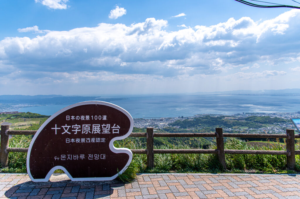 必讀：黃金週期間(4/29～5/6)由布嶽及太宰府天滿宮往返道路每年都會出現嚴重交通擁堵。為確保行程順利，上述期間將不前往以上景點行程將調整如下：福岡出發→ 由布院自由活動 4小時→ 十文字原展望臺 15分鐘→ 別府灶地獄 40分鐘