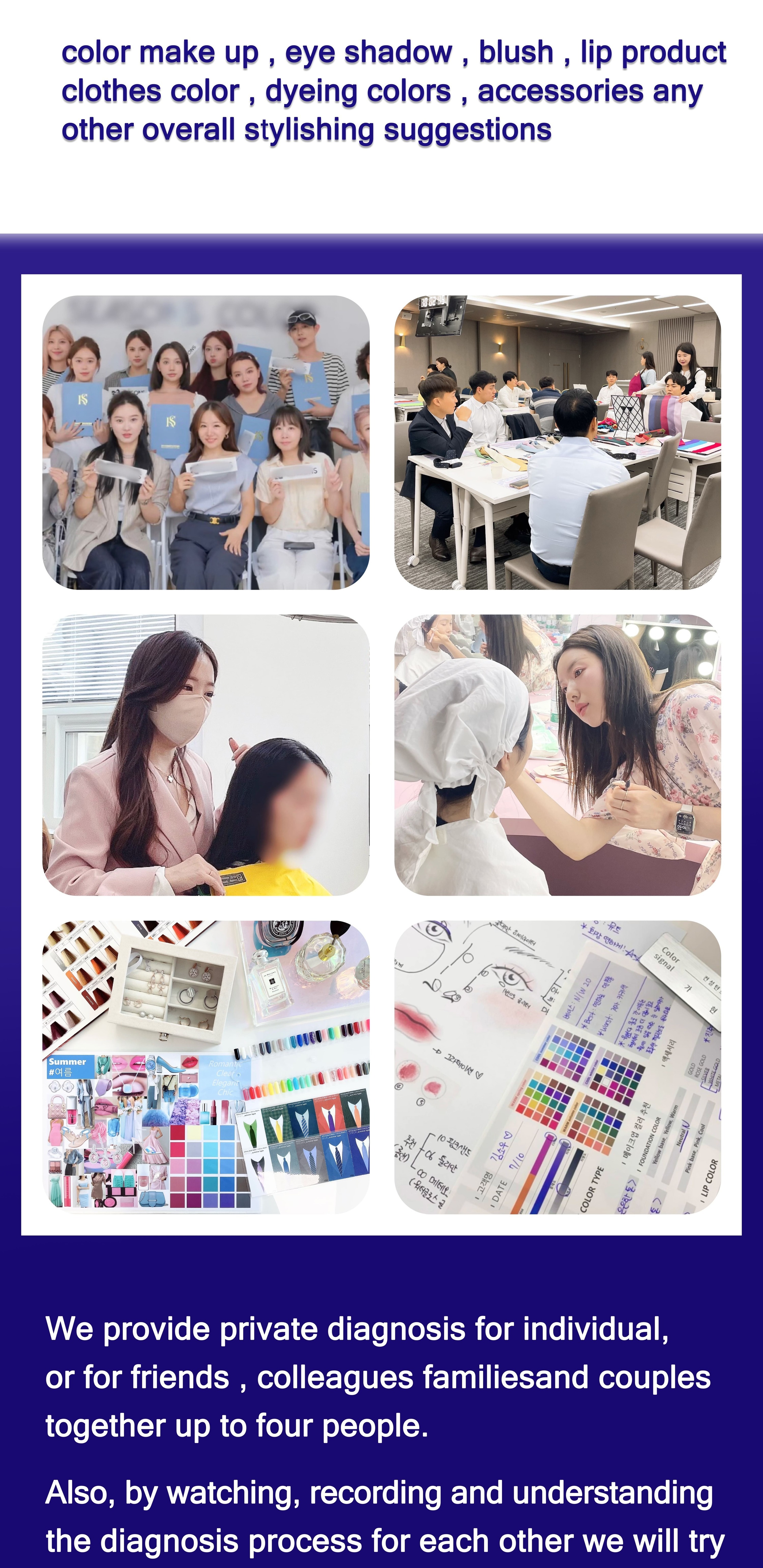 首爾江南區個人色彩分析體驗（Color Signal提供）