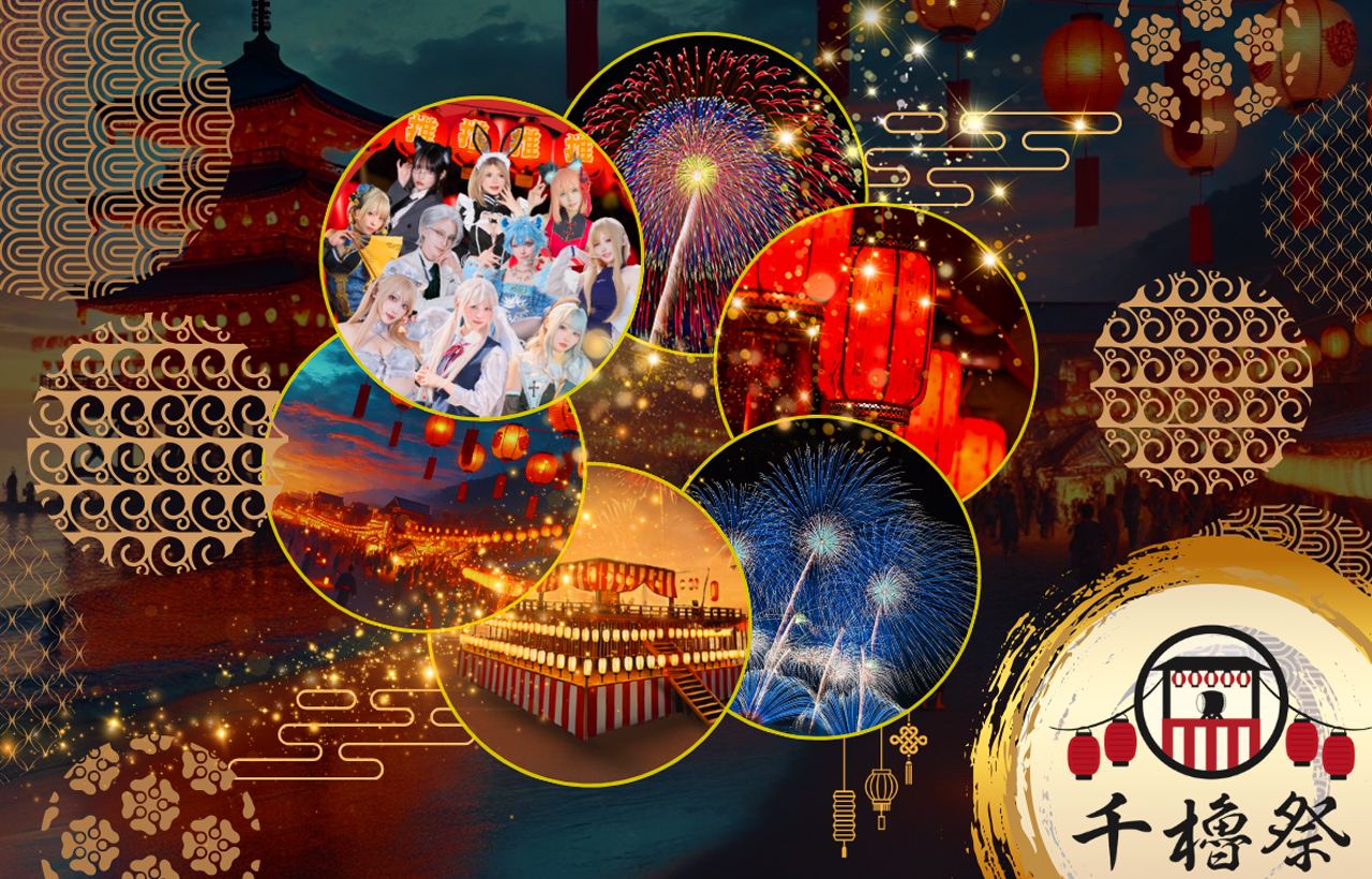 茨城·花火限定｜大洗海上花火大會（含門票）·千櫓祭一日遊｜東京新宿出發