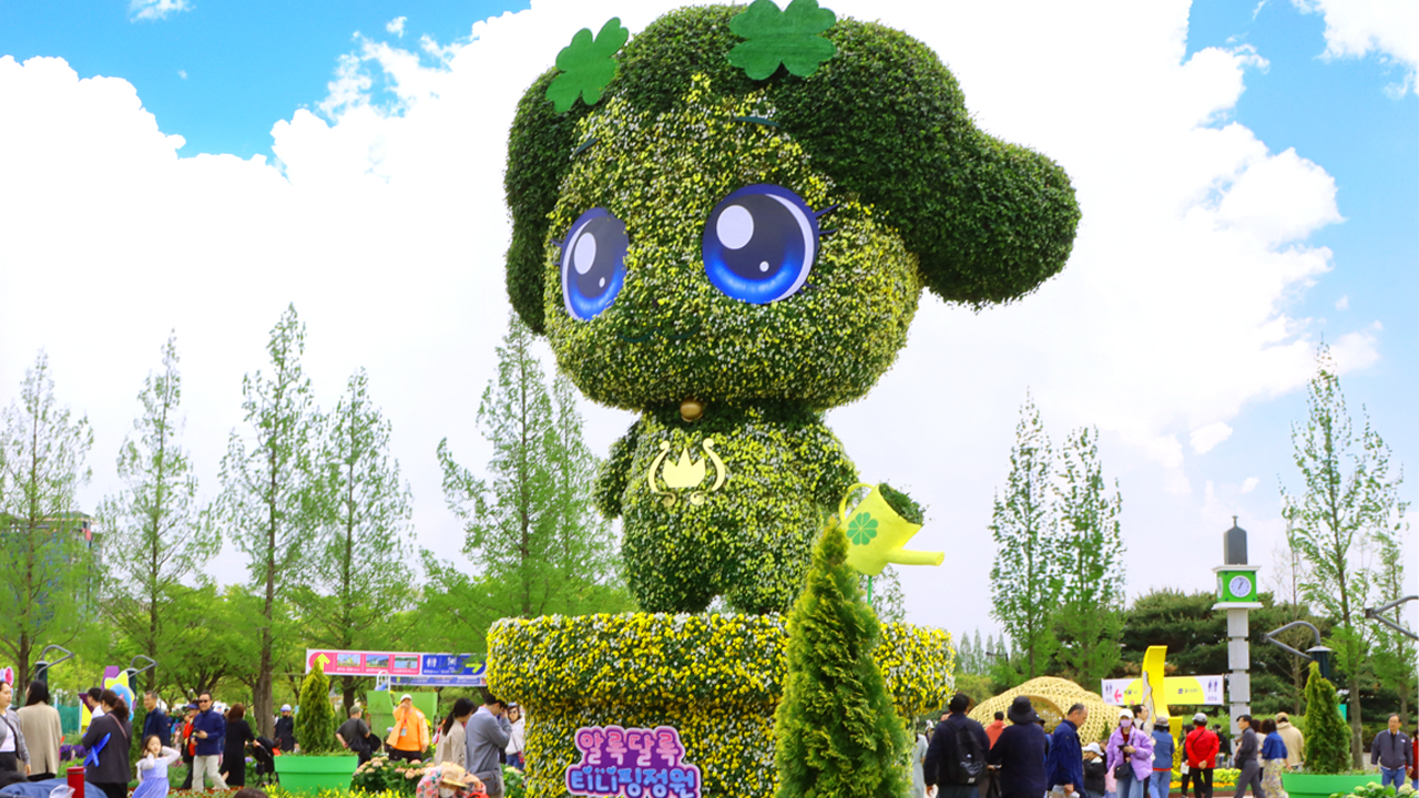 2026 Goyang International Flower Festival (Goyang Flower Festival)