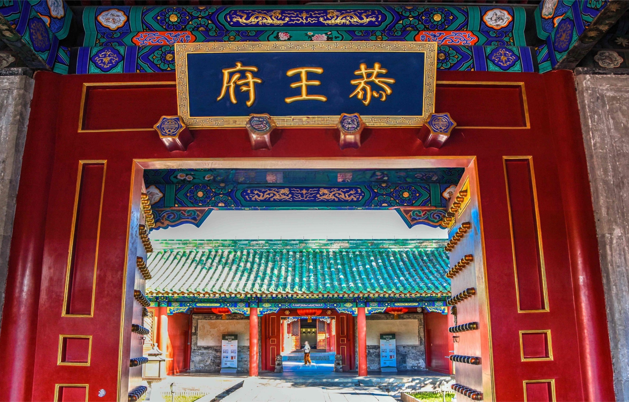 Visit Prince Gong's Mansion and experience the largest palace in the Qing Dynasty