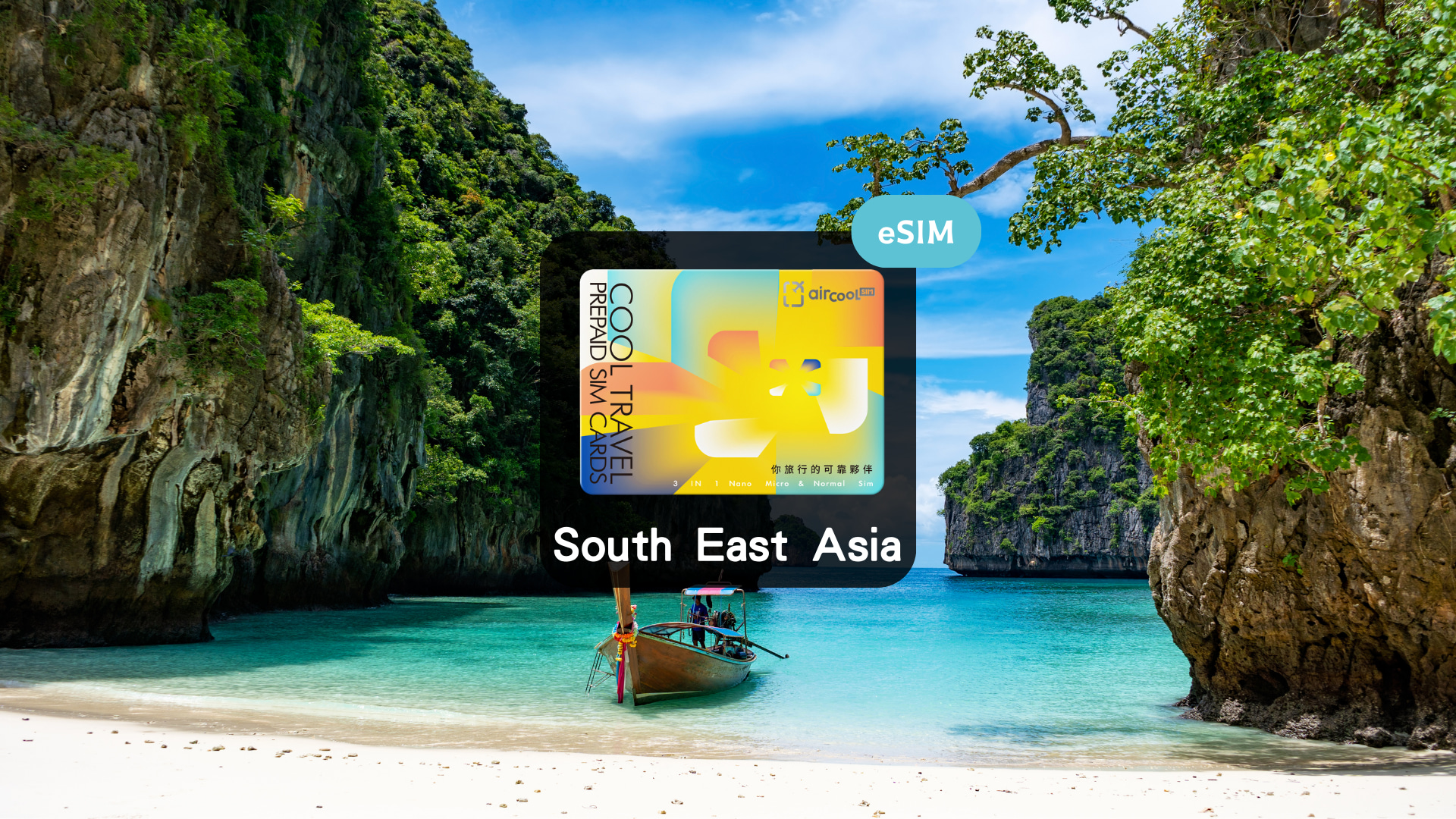 Southeast Asia｜4G/5G eSIM Singapore, Thailand, Vietnam (Buy and Get QR Code)