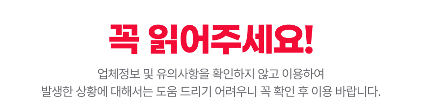 [제주] 허브동산 이용권