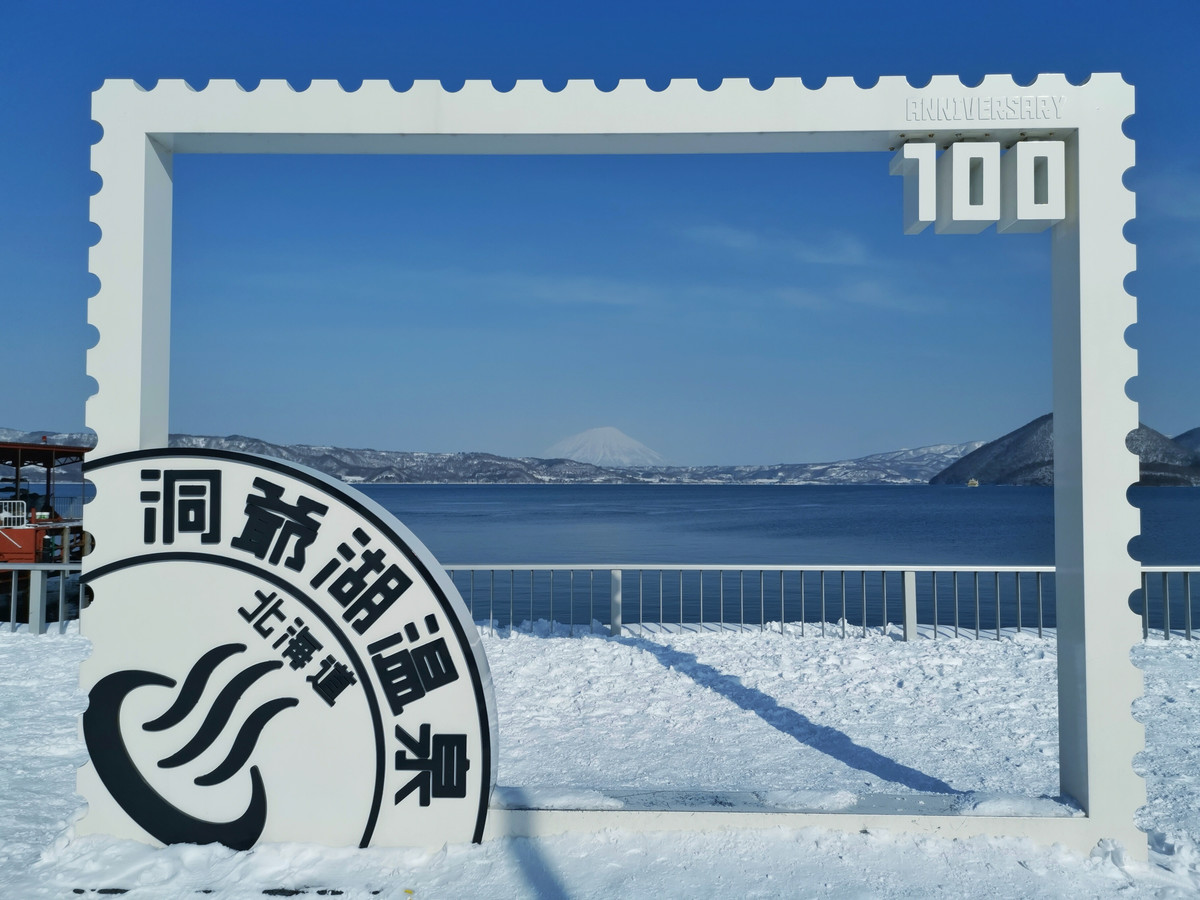 Dec 25%off! Hokkaido Lake Toya, Jozankei Hot Spring （ from Sapporo）