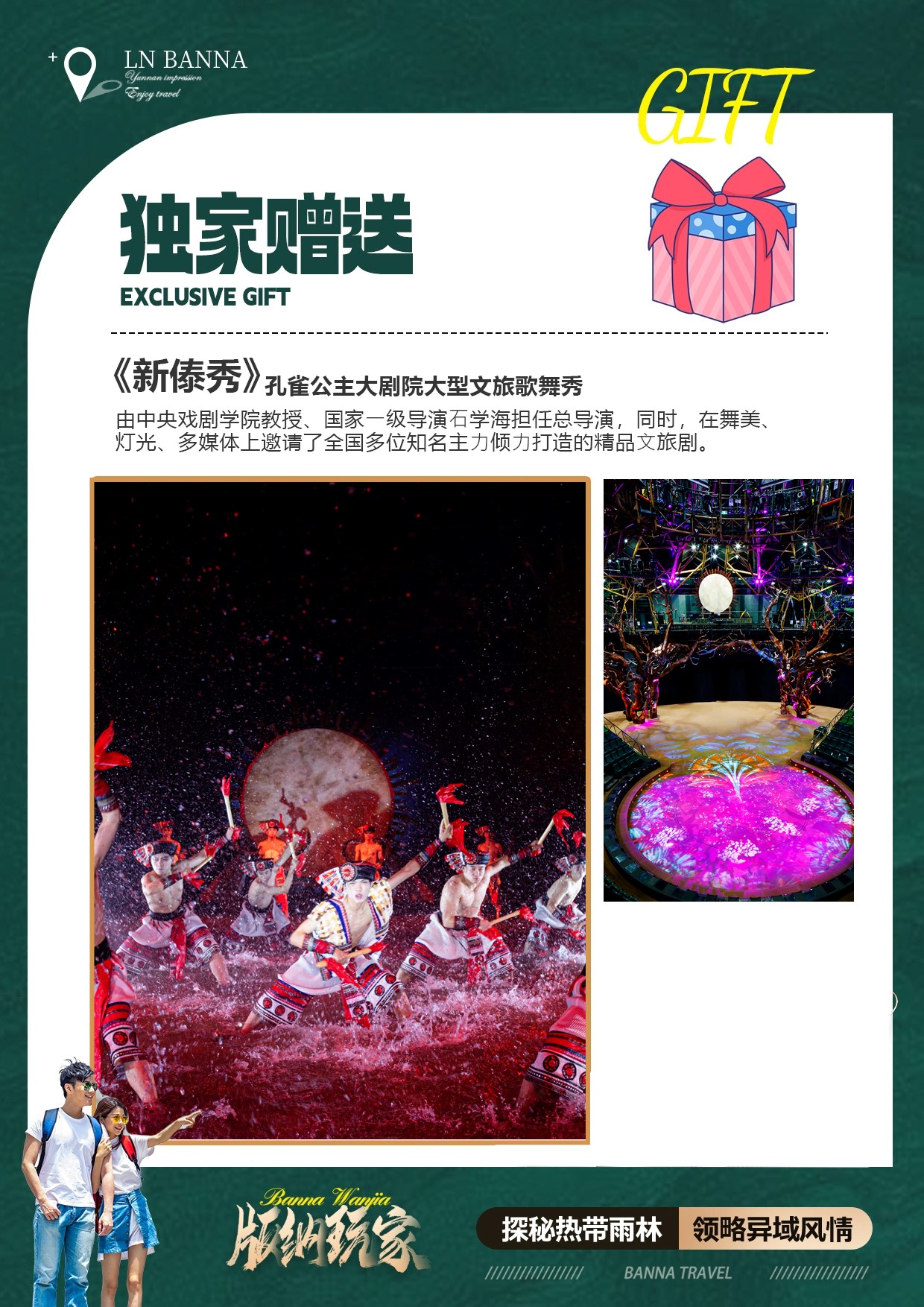 雲南西雙版納五天四晚跟團遊（大佛寺+總佛寺+曼聽公園+野象谷+原始森林公園+告莊夜市，寺院祈福+賞花+傣族風味餐）