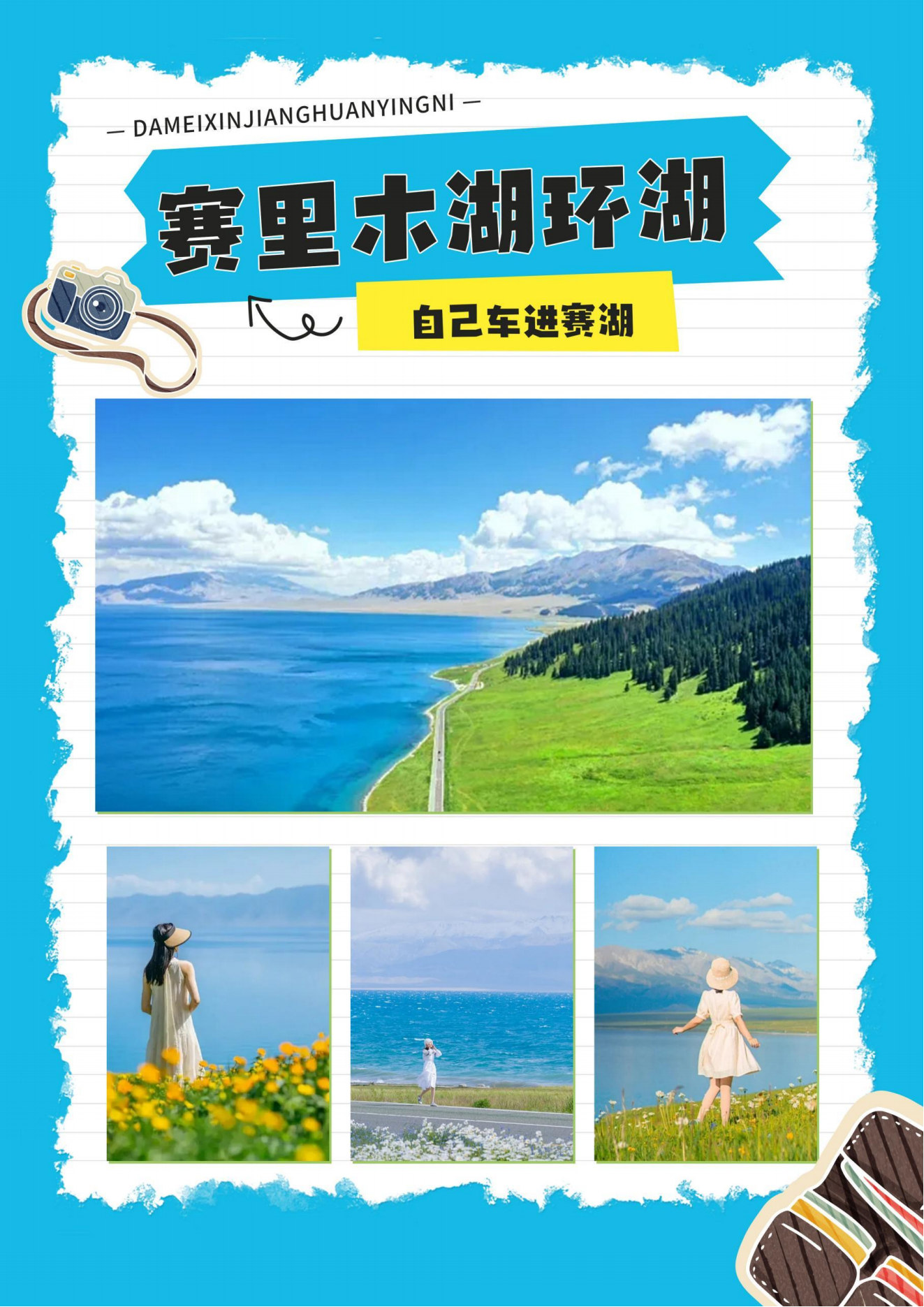 新疆趣遊雙湖8日（無人機航拍+禾木旅拍寫真+頭等艙商務車+賽里木湖帆船+禾木景區住宿+喀納斯湖+烏爾禾魔鬼城+S21沙漠高速+五彩灘）