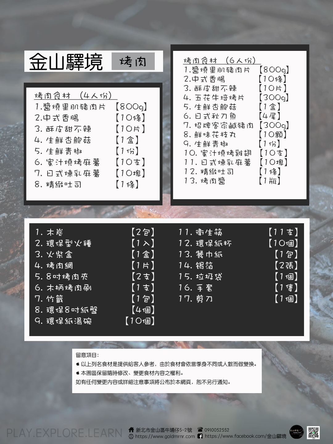 BBQ menu