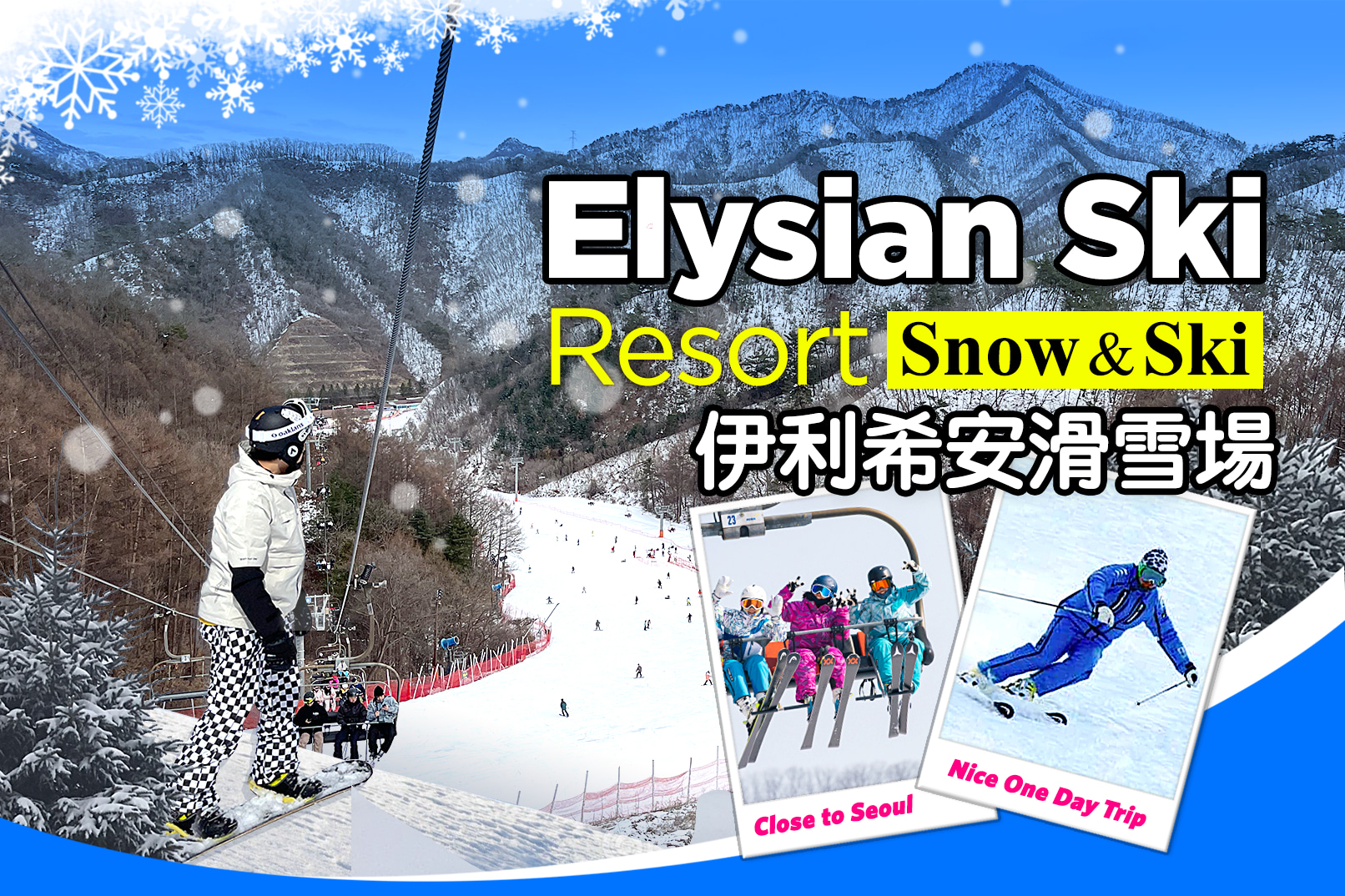 Nami Island + Elysian Gangchon Ski + Garden of Morning Calm One Day Tour from Seoul