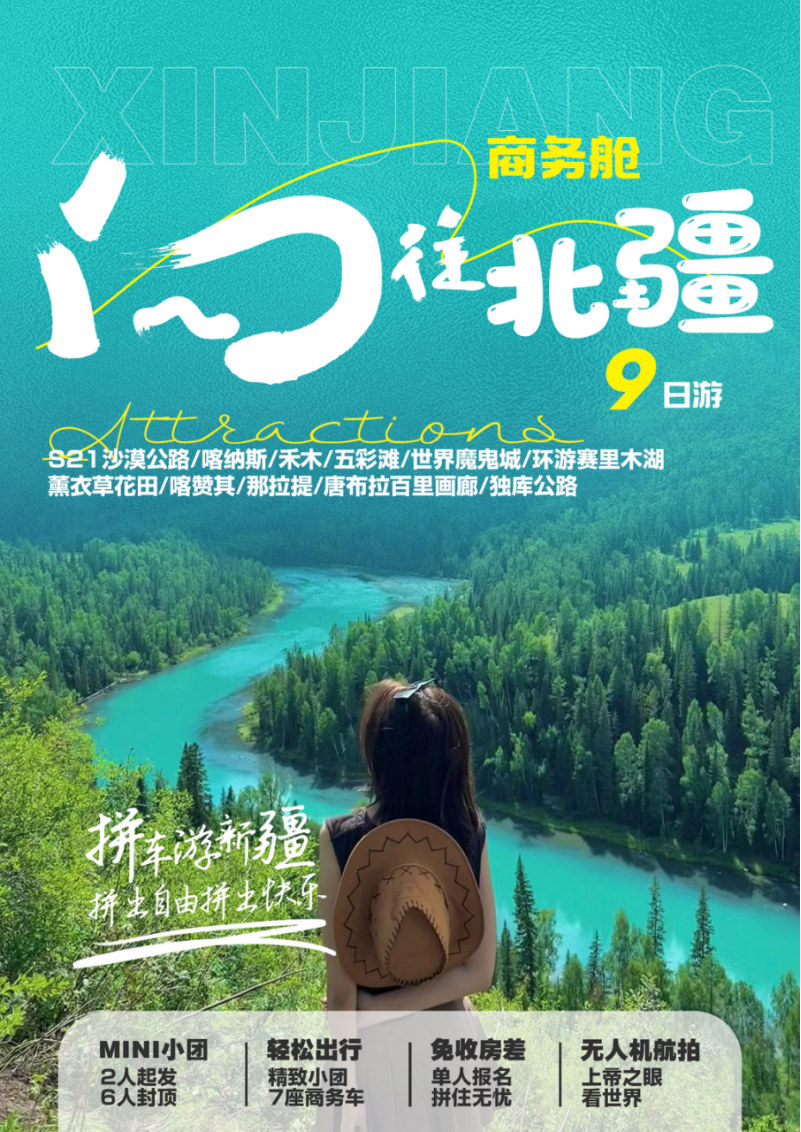 9-Day Tour in Kanas and Yili, Xinjiang (S21 Desert Highway + Wucai Beach + Kanas + Hemu + Devil City + Tour of Sailimu Lake + Lavender Field + Afternoon Tea + Kazanqi + Nalati + Duku Highway)