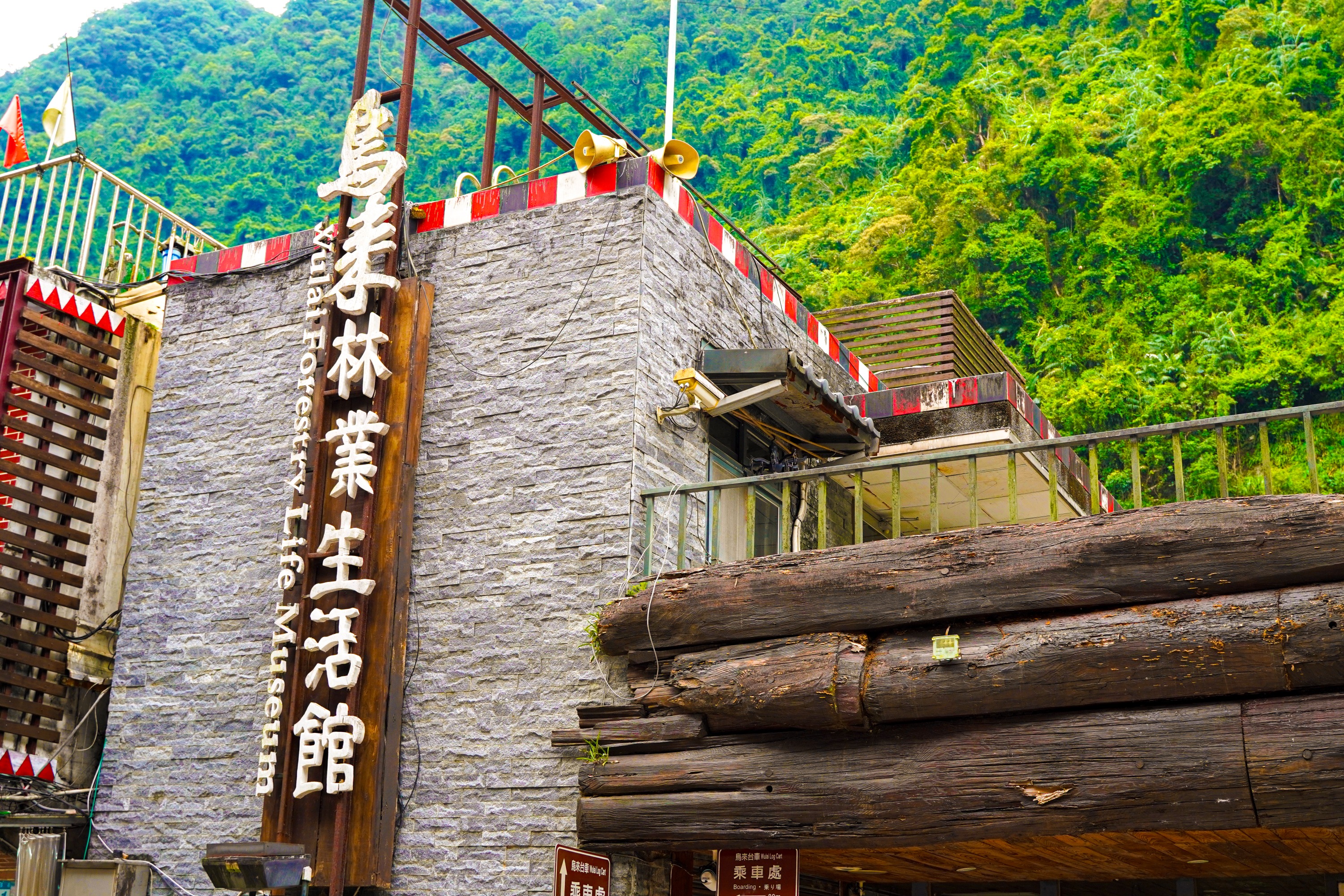 烏來雲仙樂園＆內洞國家森林公園&信賢吊橋 &烏來台車情人橋＆烏來老街一日遊