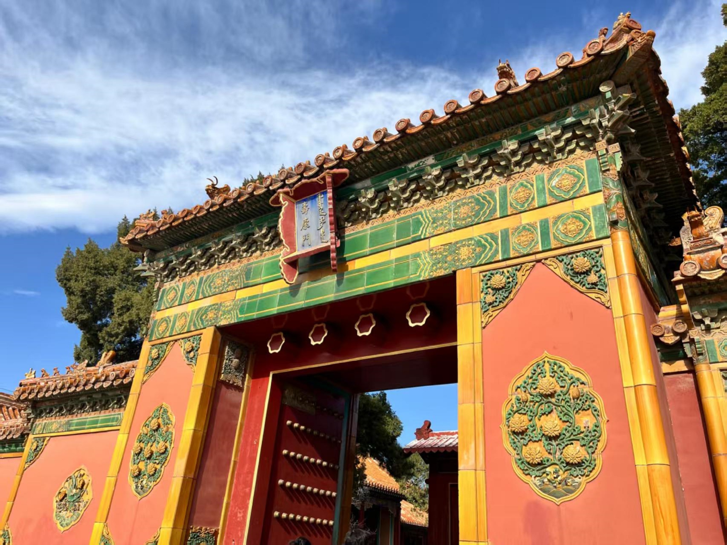 北京寶藏暢玩四日遊(故宮+恭王府+什剎海+八達嶺長城+非遺文化表演+鳥巢+國家速滑館+天壇公園+頤和園+圓明園+體驗老北京地道美食)