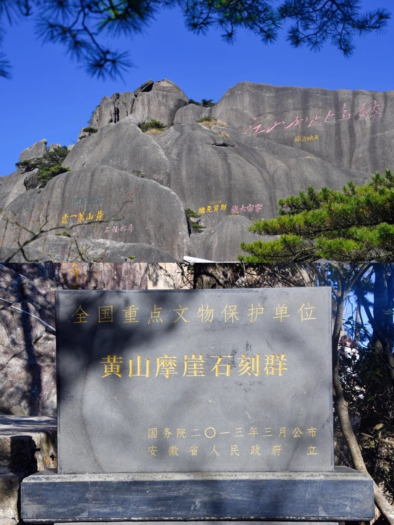 安徽黃山3天2晚純玩團（黃山+宏村是畫+西遞是書+煙雨徽州+江南古韻+赴黃山一面之約+在煙火氣中聽歷史的迴音+青磚灰瓦+黃山往返）