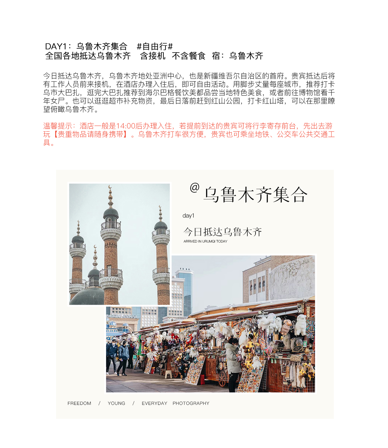 新疆伊犁牧野伊夏獨庫版7日（全程攝影旅拍+賽湖帆船體驗+喀拉峻民族家訪+庫爾德寧小火鍋+孟克特古道+恰甫其海+唐布拉百里畫廊）