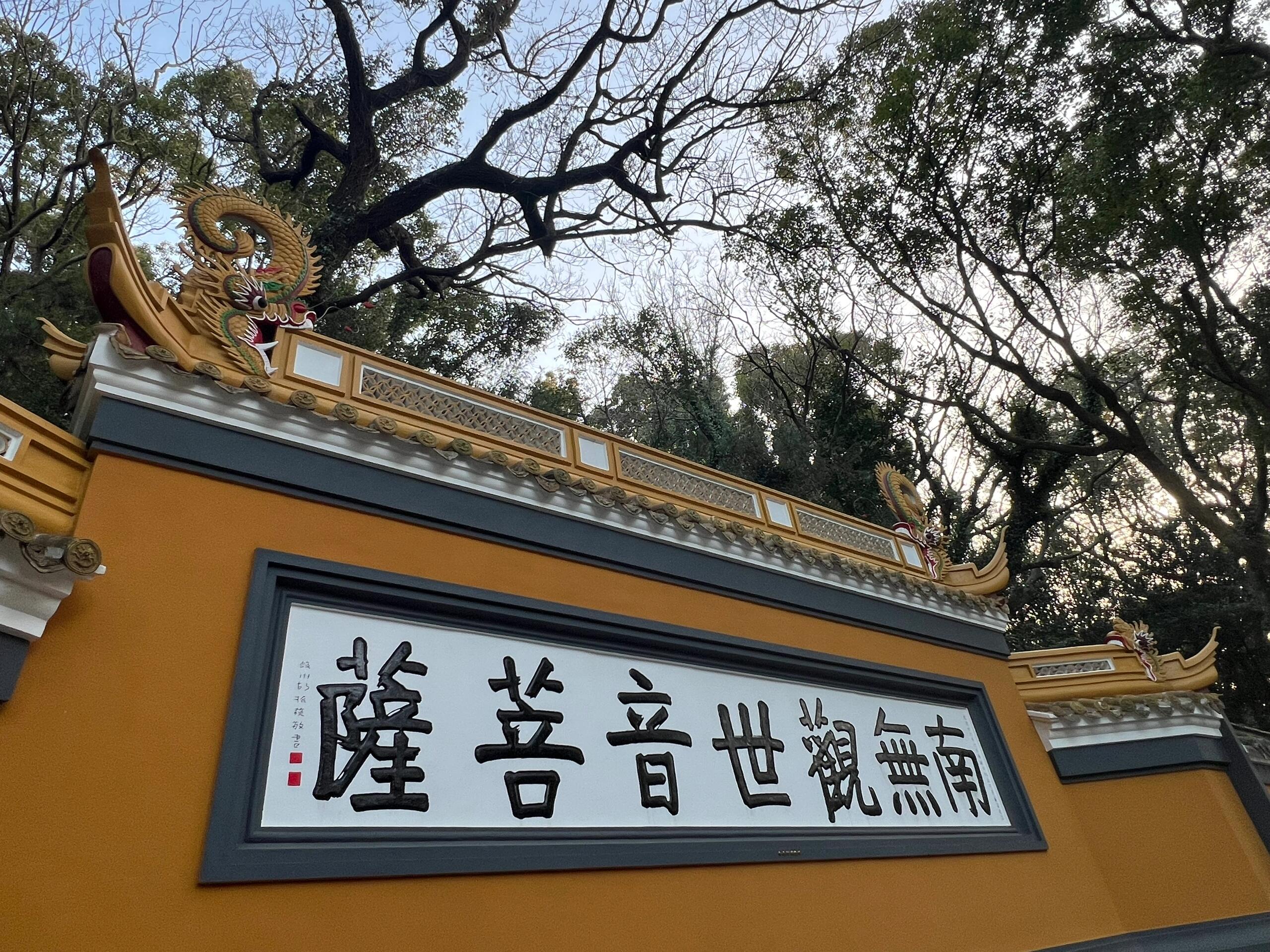 上海出發浙江普陀山2日遊（海天佛國普陀山+中國佛教名山+沉浸體驗佛教文化+南海觀音銅像+漫步海島+遊玩沙灘+鬆弛心靈之旅+祈福聖地）