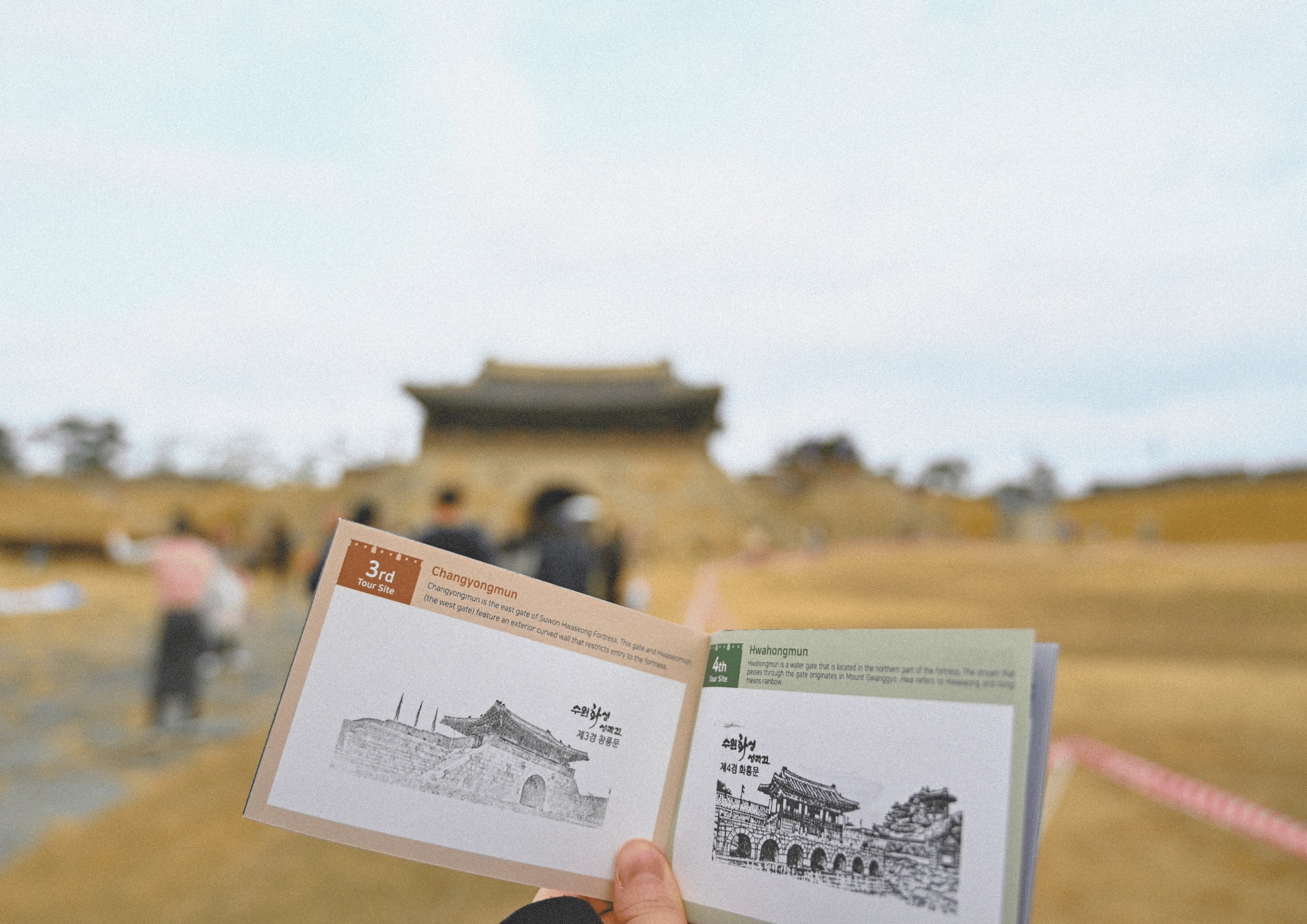 水原華城3小時印章徒步之旅