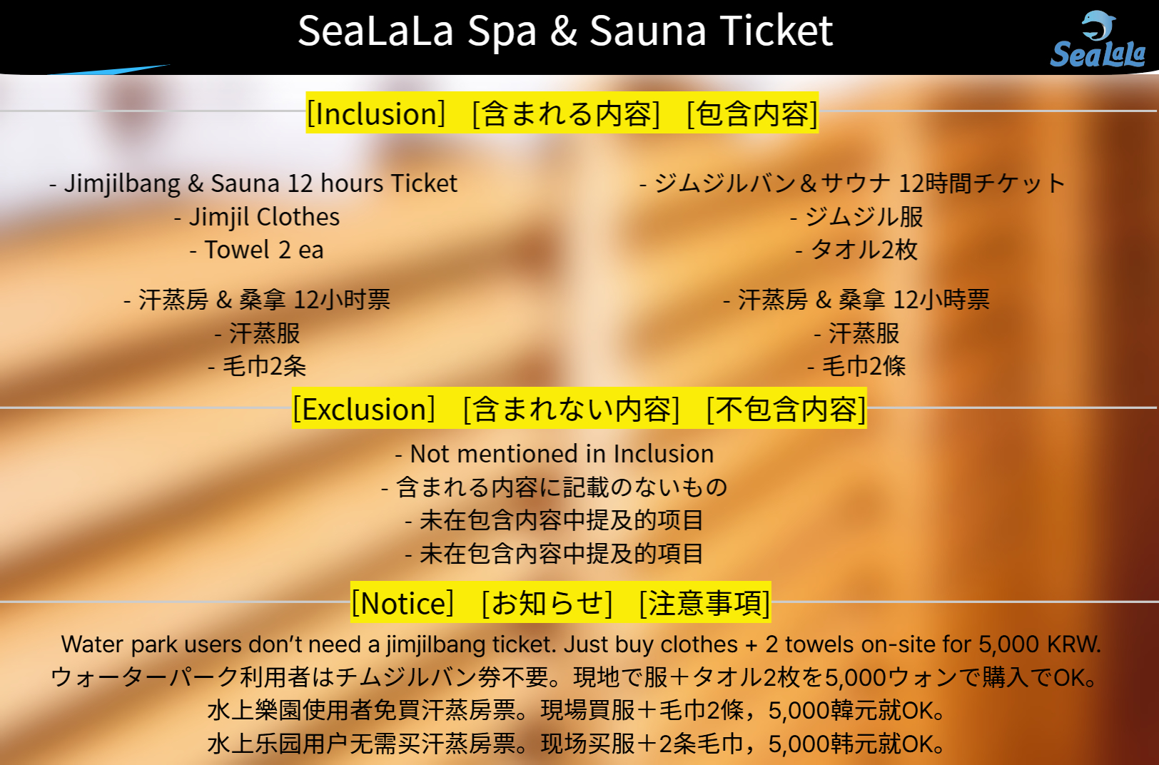 Sealala 水上樂園一日通行證