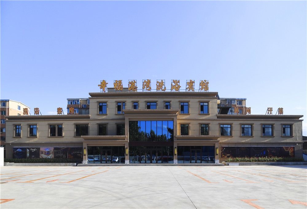 Changchun Happiness Harbor Bath