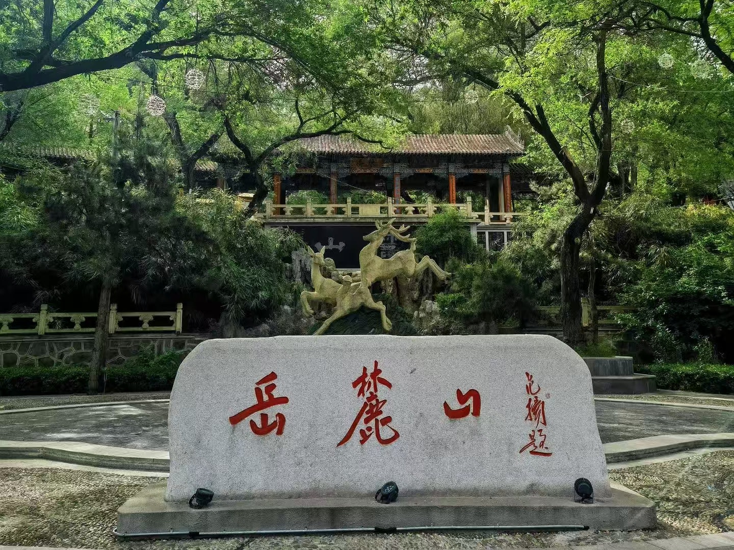 嶽麓山位於嶽麓區湘江西岸，是融中國文化精華的儒、釋、道為一體的文化名山