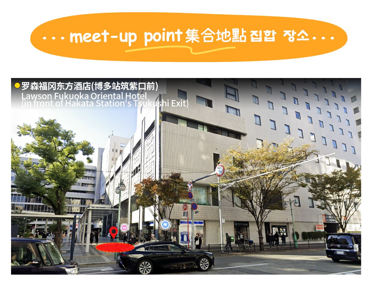 集合地圖示,請勿遲到哦~
導遊會舉著“GOGODAY”的旗子~
我們會在出行前一天20:00-21:00給您發郵件,告知第二天導遊及車輛資訊,可能在垃圾箱;如遇旺季,推播時間可能會推遲,請諒解。如遇多封郵件,請以最新的為準。 集合地圖示,請勿遲到哦~
導遊會舉著“GOGODAY”的旗子~
我們會在出行前一天20:00-21:00給您發郵件,告知第二天導遊及車輛資訊,可能在垃圾箱;如遇旺季,推播時間可能會推遲,請諒解。如遇多封郵件,請以最新的為準。