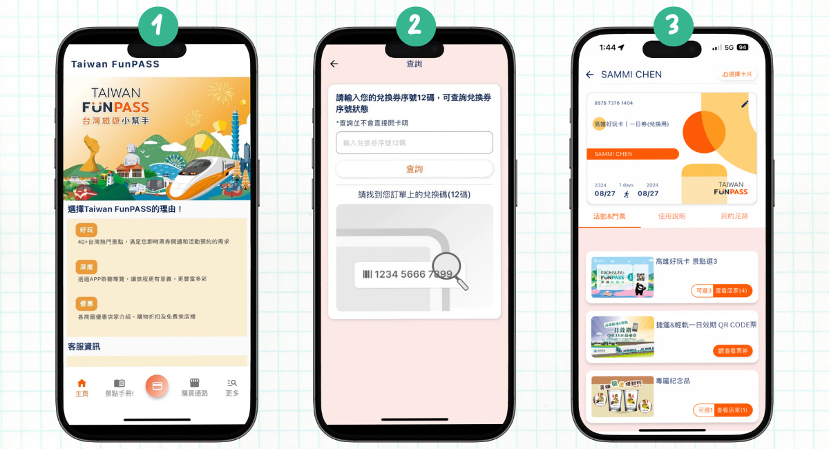 The APP serial number redemption and binding activation screen is shown in the figure.