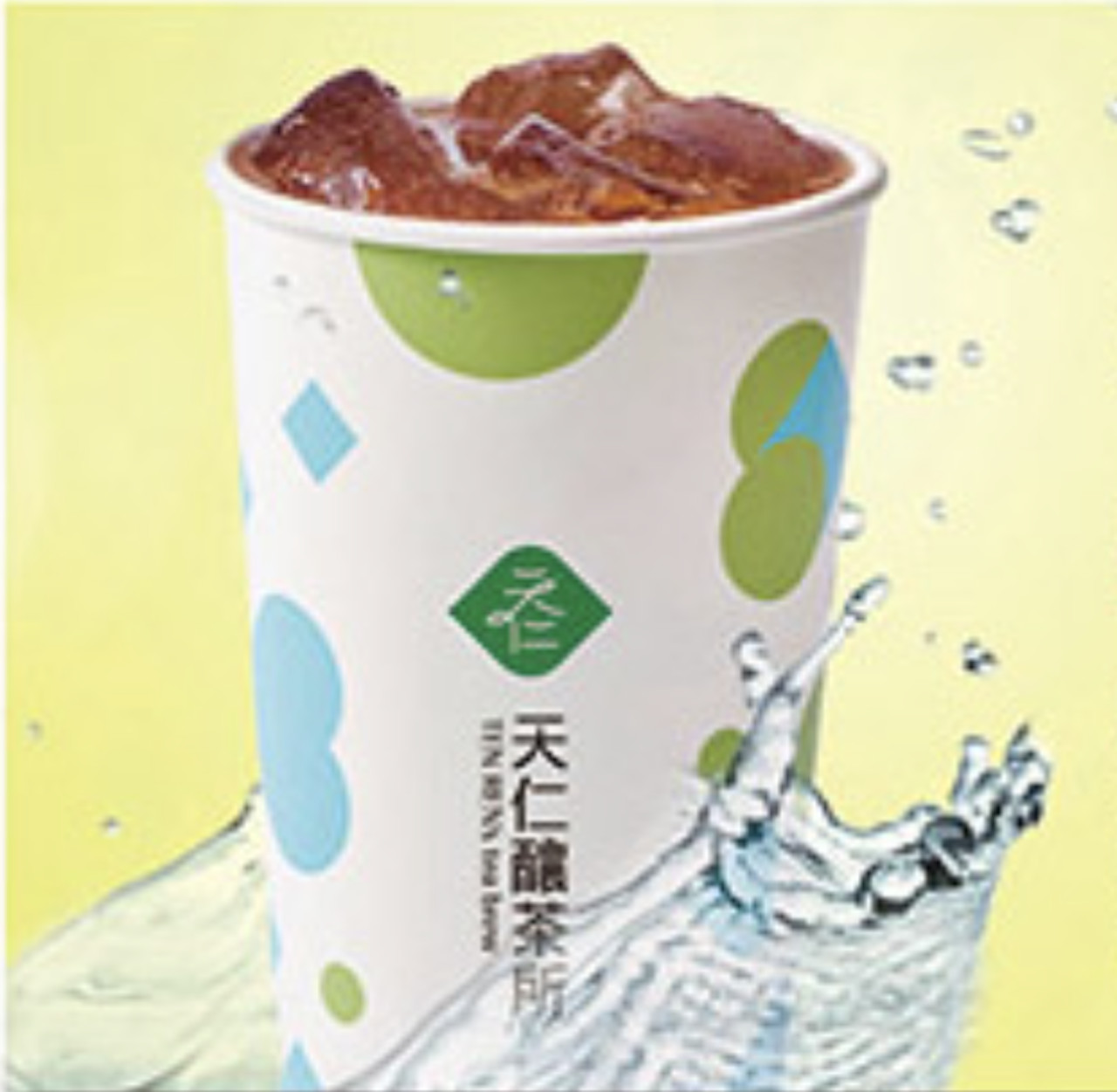 Tianren Tea Industry｜Tea Fun ToGo
