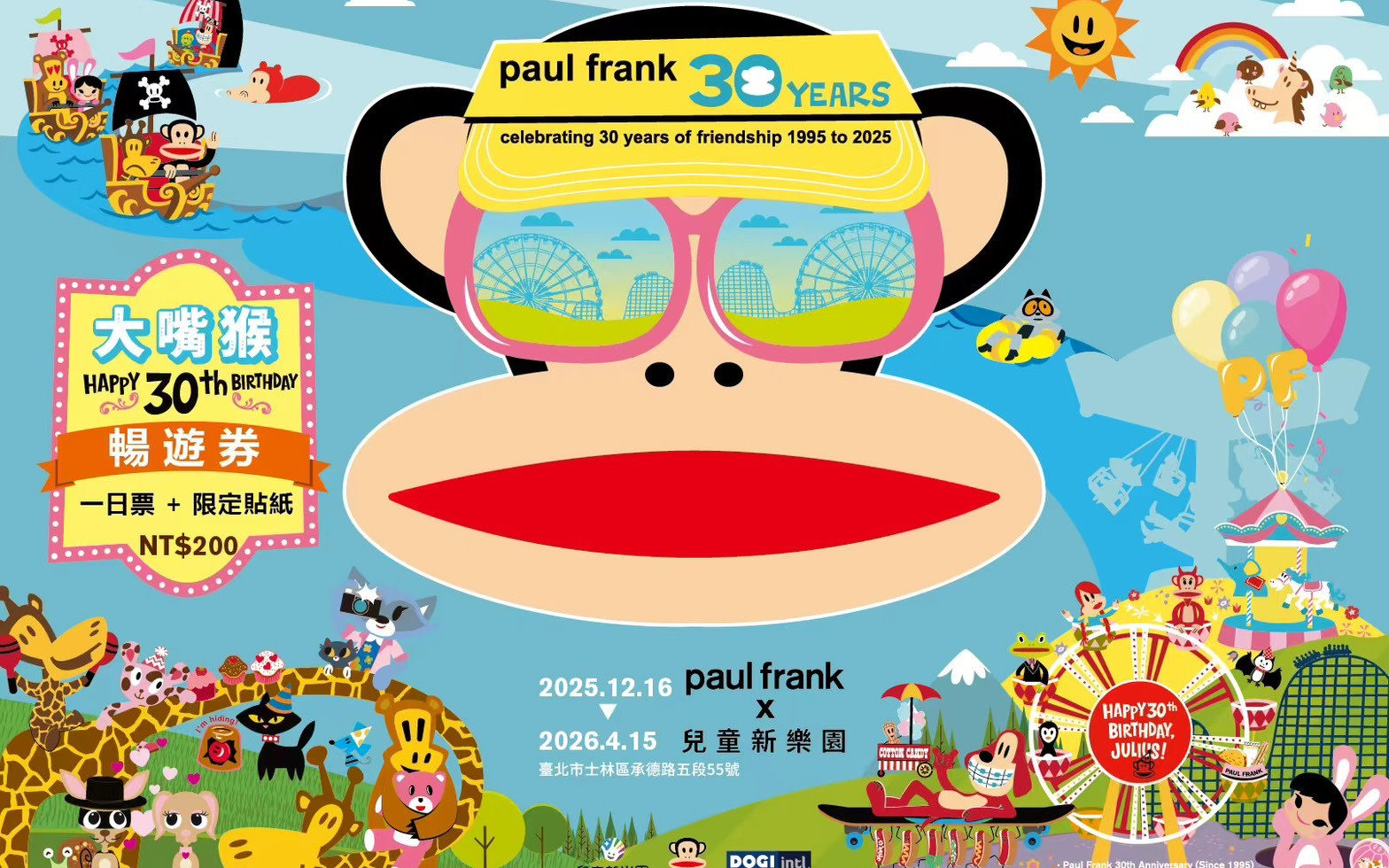 Taipei Children's Amusement Park Ticket