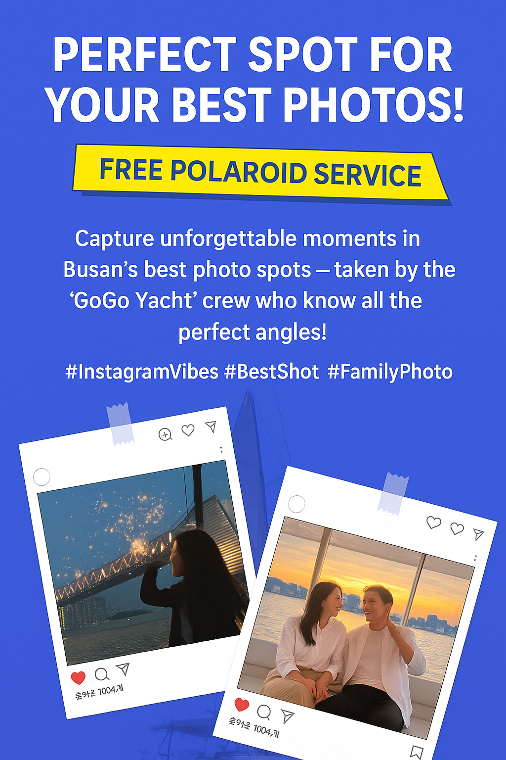 免費拍立得服務
（每隊可獲得一張免費拍立得照片！）