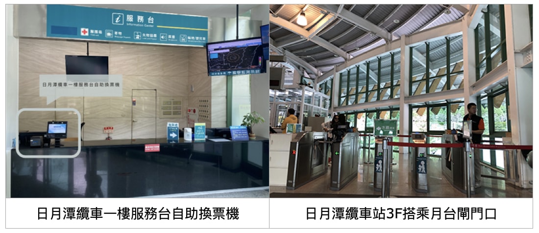 Sun Moon Lake Ropeway Service Counter