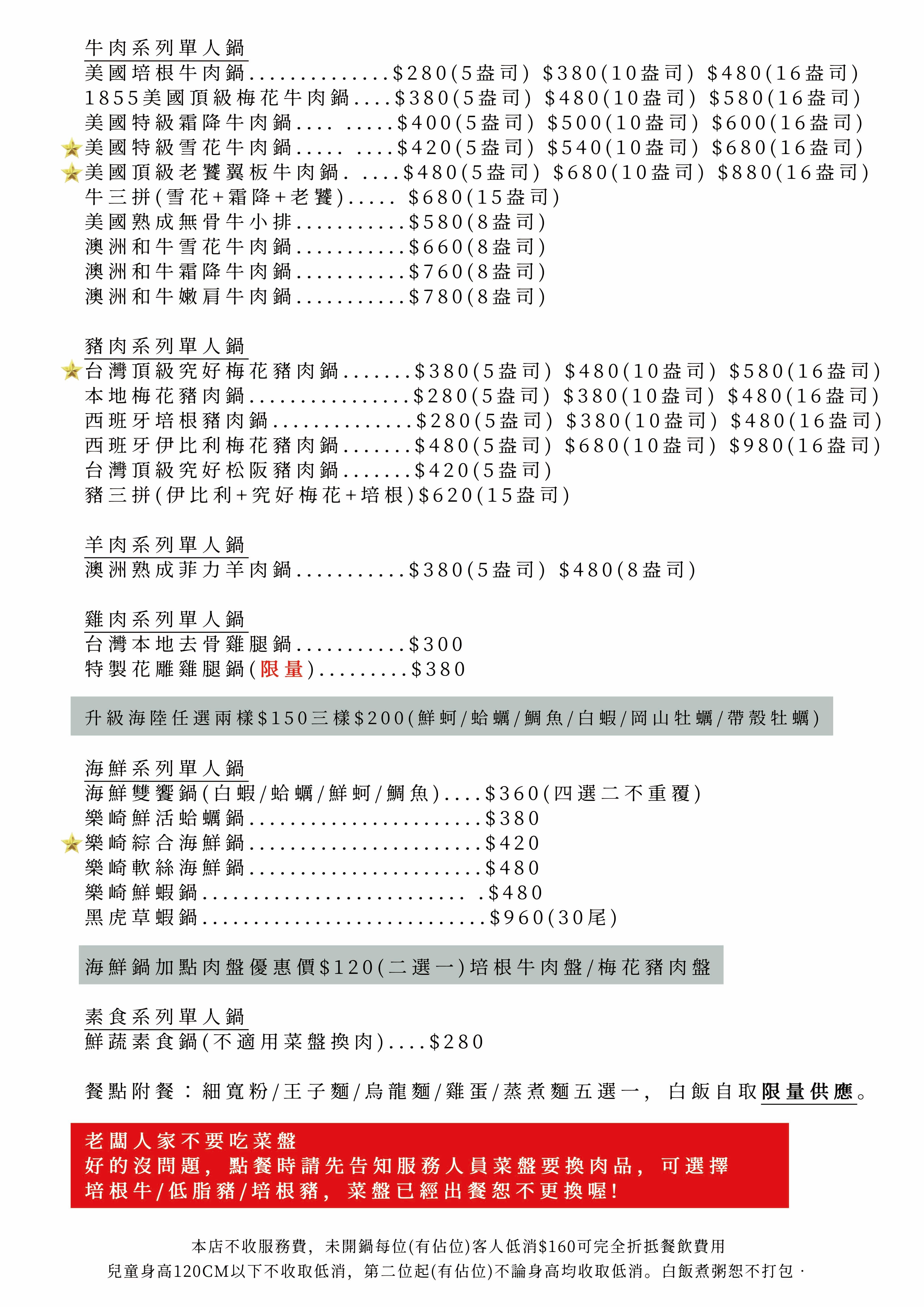 线上订位 乐崎火锅 万华店 捷运龙山寺站 Klook客路中国