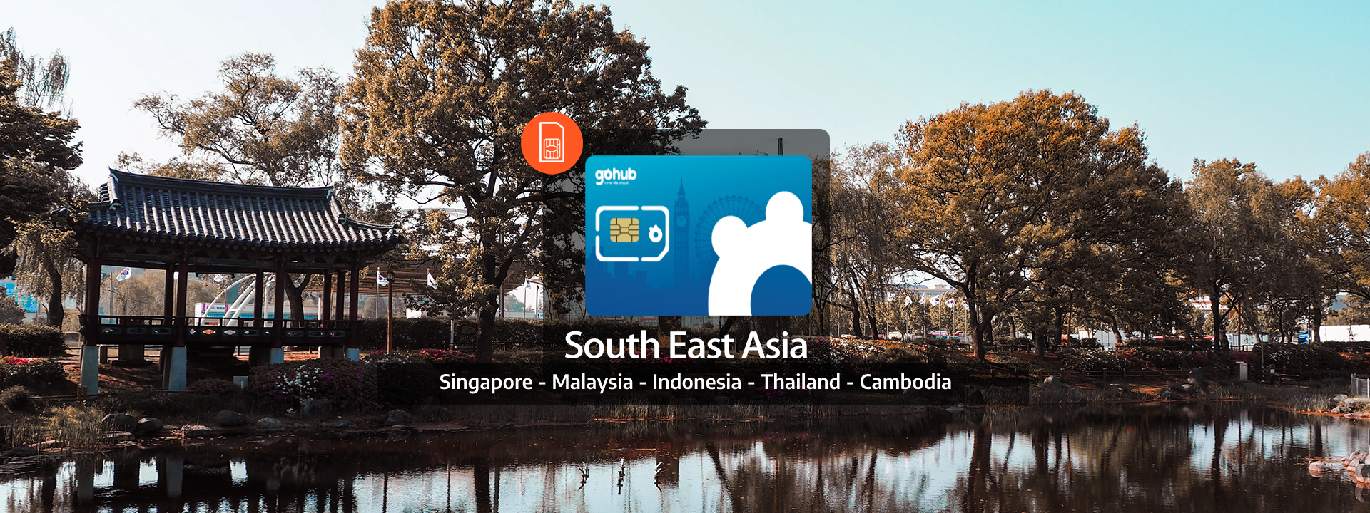 東南亞 4G 上網 SIM 卡（新山一國際機場領取）