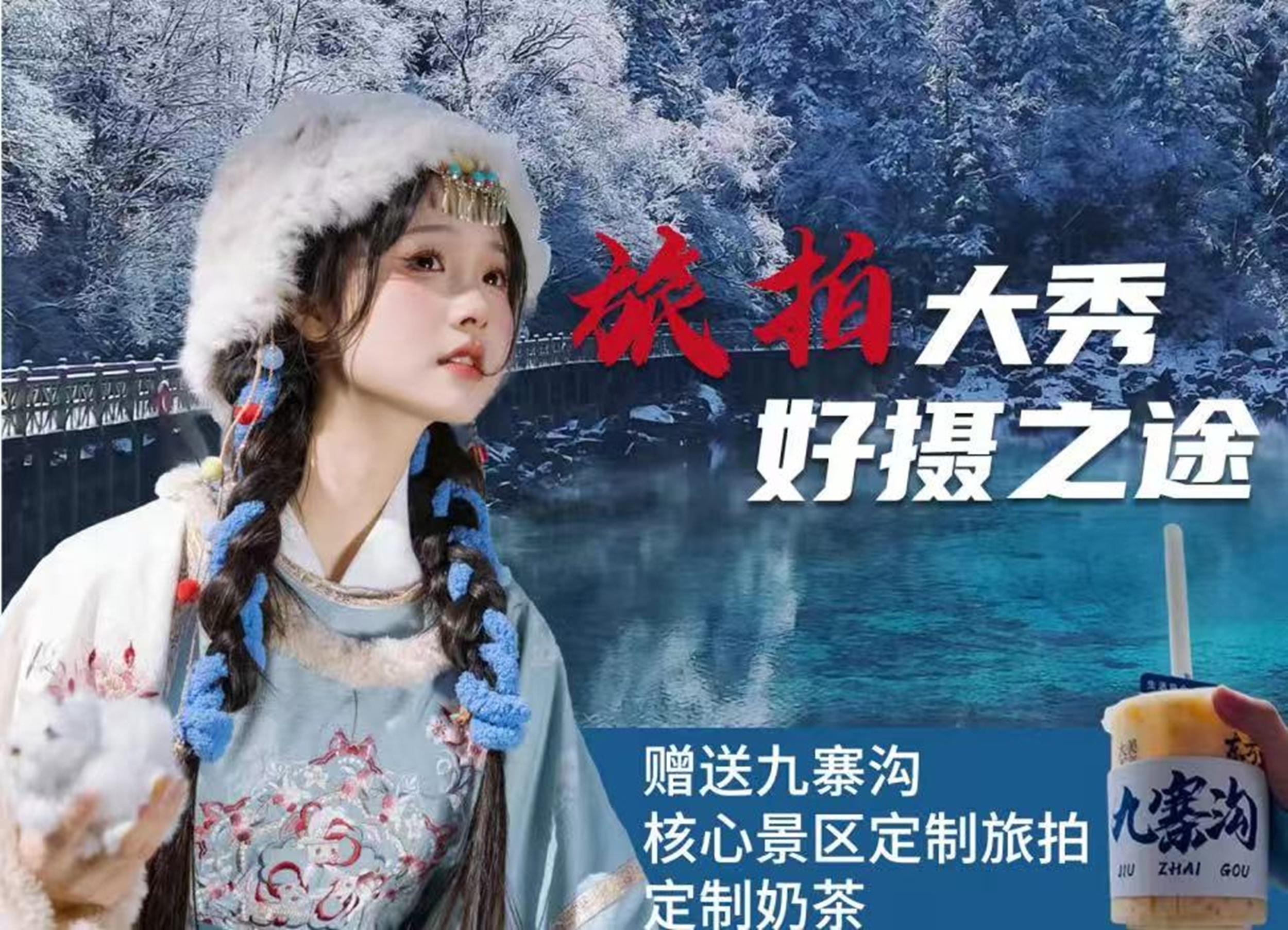 四川九寨黃龍動車往返2日高奢之旅（暢遊絕美九寨溝+探秘黃龍仙境+動車專列+可選4鑽/5鑽酒店+贈送九寨溝旅拍+國家5A級景區+成都往返）