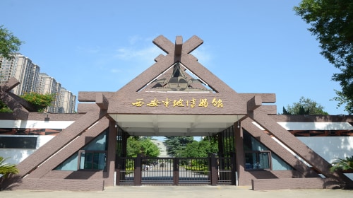 西安半坡博物館