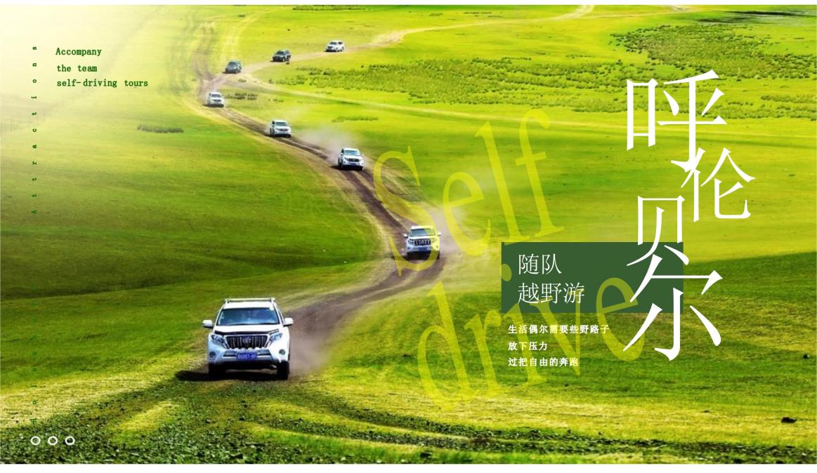 6-day off-road trip in Hulunbuir, Inner Mongolia (all-terrain vehicle travel + crossing the secret Barhu grassland + visiting herders' homes + horse dance performance + horse riding through the Ergun wetland + grassland bonfire party + China-Russia border