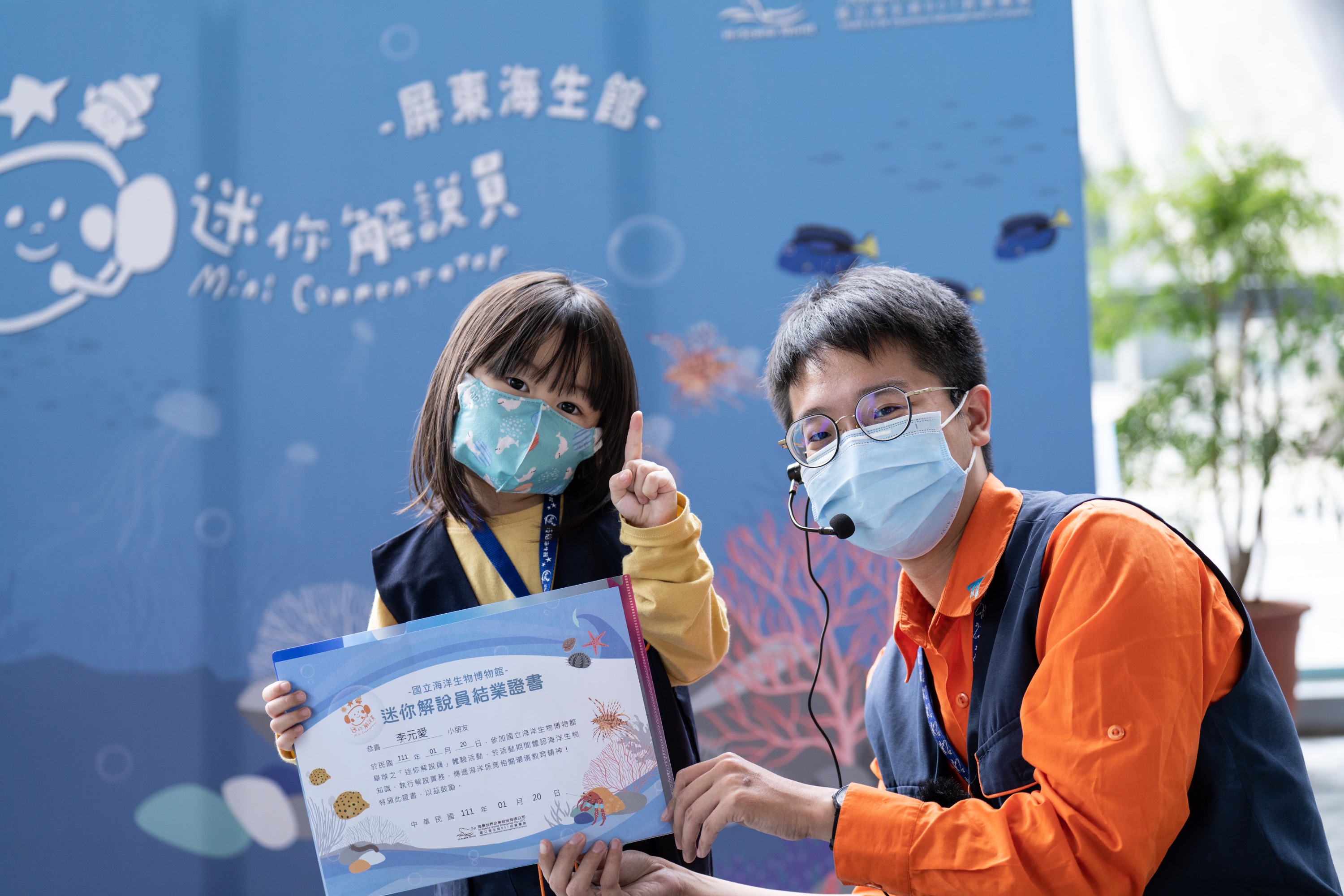 屏東海生館｜行程體驗：迷你解說員・魚你同行・夜巡海生館