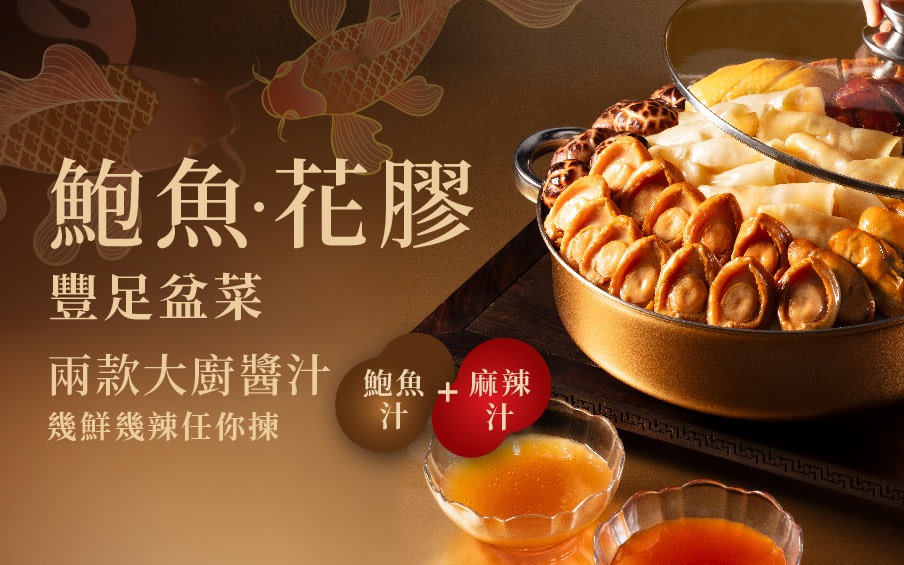  [Maxim's Chinese Cuisine] Chinese New Year Poon Choi | 6/2-1/3 Pick up at Multiple branches |