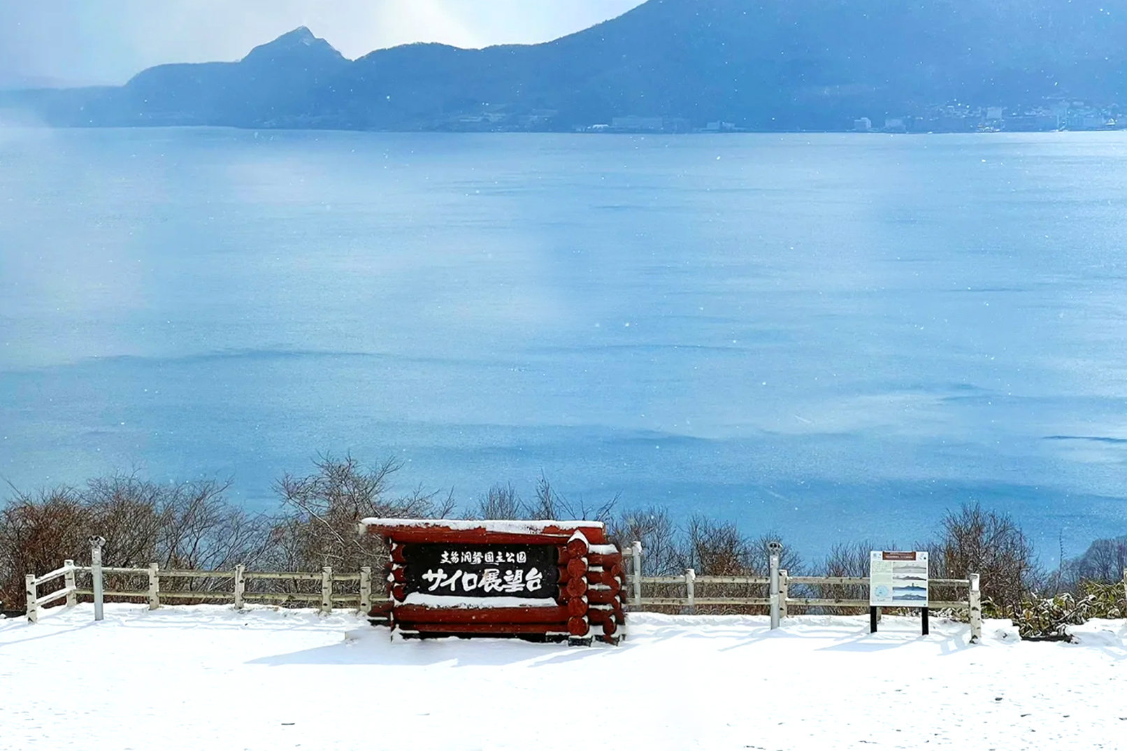 洞爺湖展望臺冬季時,湖泊周圍覆蓋著白雪,拍照建議從平臺斜前方取景,是一張不會出錯的經典構圖。 洞爺湖展望臺冬季時,湖泊周圍覆蓋著白雪,拍照建議從平臺斜前方取景,是一張不會出錯的經典構圖。